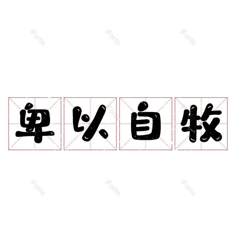 图片,元素,PNG,免抠素材